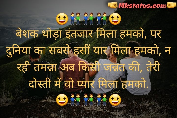 Lines For Best Friends Archives Mk Status Shayari stayhome true love quotes status valentine week world cancer day inspirational quotes world cancer day slogan in hindi yaad shayari 2 lines. lines for best friends archives mk status
