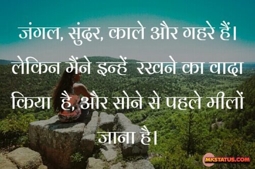 Earth day Hindi Status Images