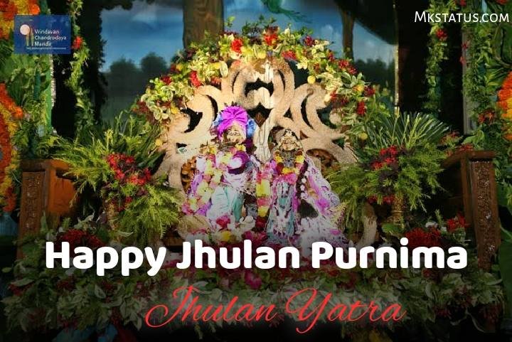 Jhulan Purnima 2020 wishes images