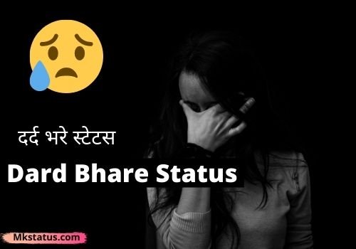 Dard Bhare Status