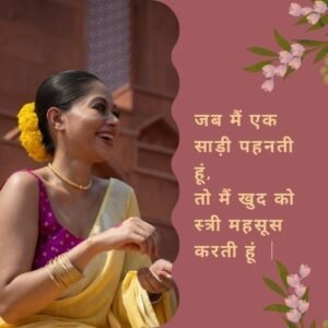 Saree Status in Hindi: Your Ultimate Guide to Saree Quotes and Captions!