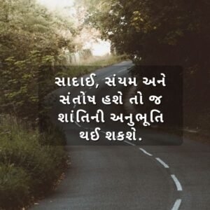 Empowering Students: Inspirational Gujarati Quotes